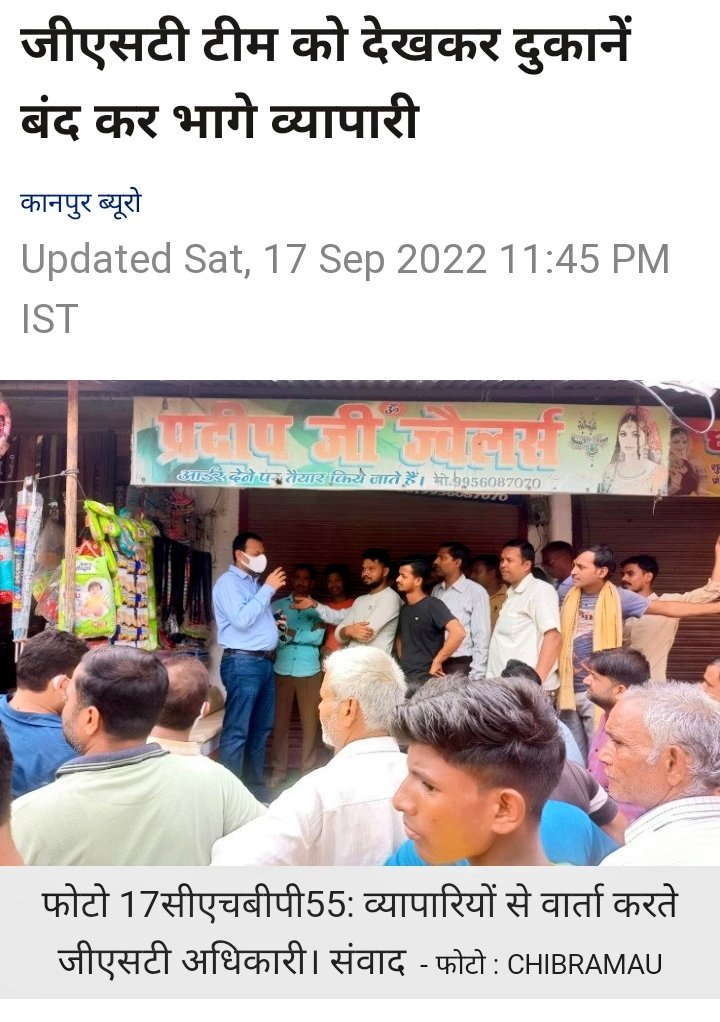 AdcocateGaud's tweet photo. व्यापारी को चोर समझती है सरकार https://t.co/uGVtiljeC6