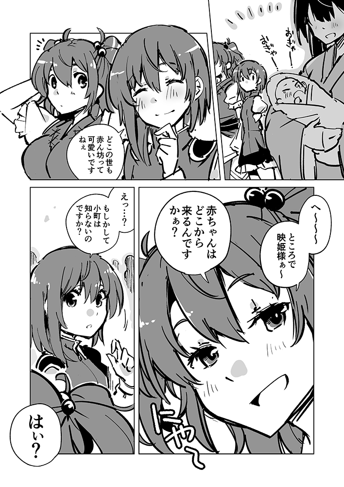 こまえーきでお題
「赤ちゃんはどこから来るの?」 https://t.co/uOepR6MuSR 