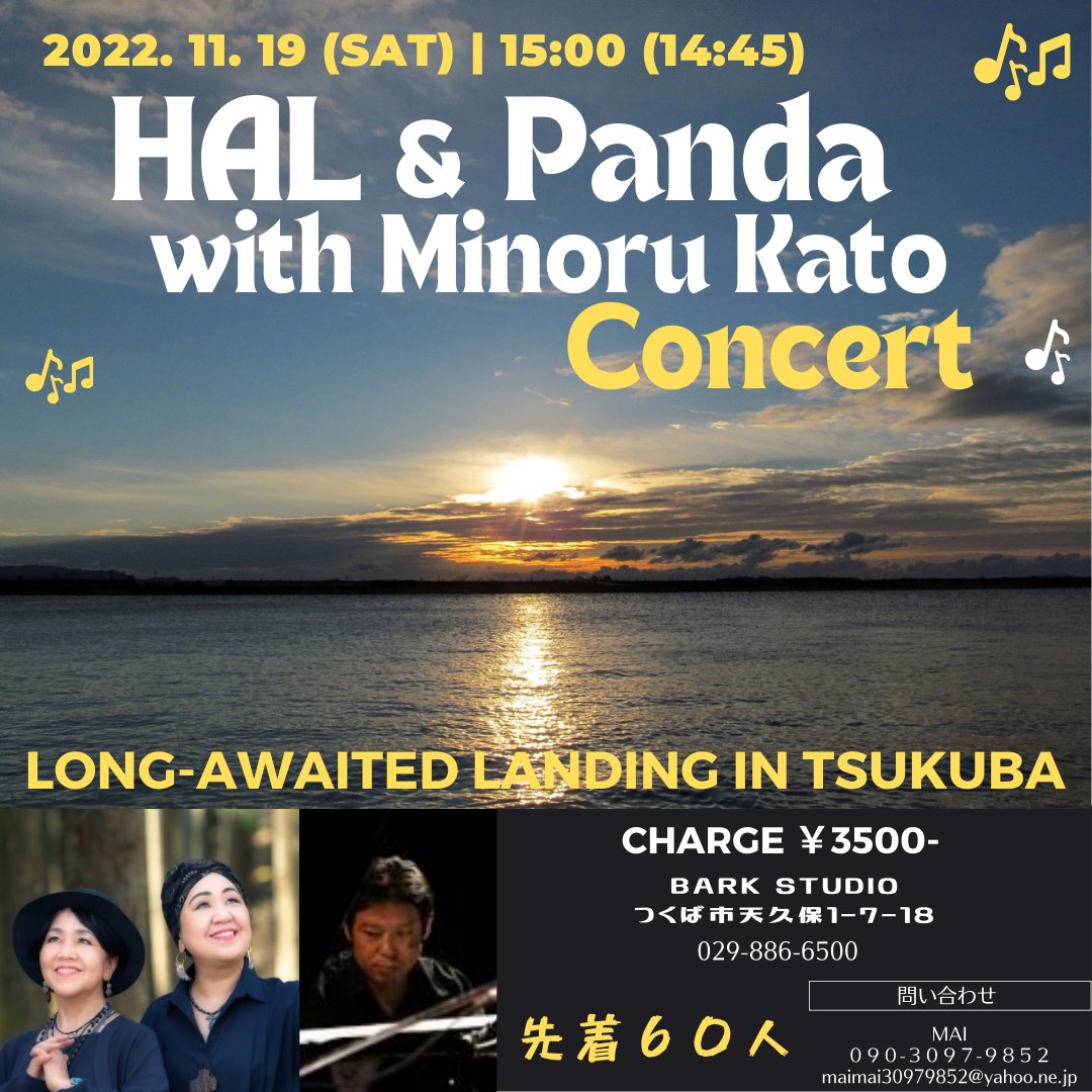 HALPANDA2's tweet photo. 2022年11月19日(土)
15時~start 3,500円
☆HAL&Panda with #加藤実
#つくばBARKstudio
HAL&Pandaでは、初のつくばライブ!!!
是非お越しくださいませ(o^O^o)
#はるぱんみの で参ります🎵
#つくばライブ
#halandpanda #宮原Panda裕子 #HALzzhang https://t.co/5uqFSJfVrq