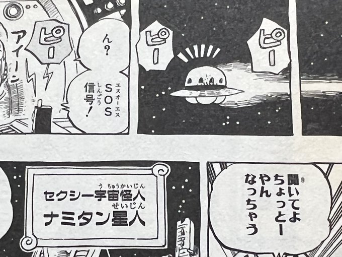 今週のワンピ を含むマンガ一覧 古い順 192ページ ツイコミ 仮