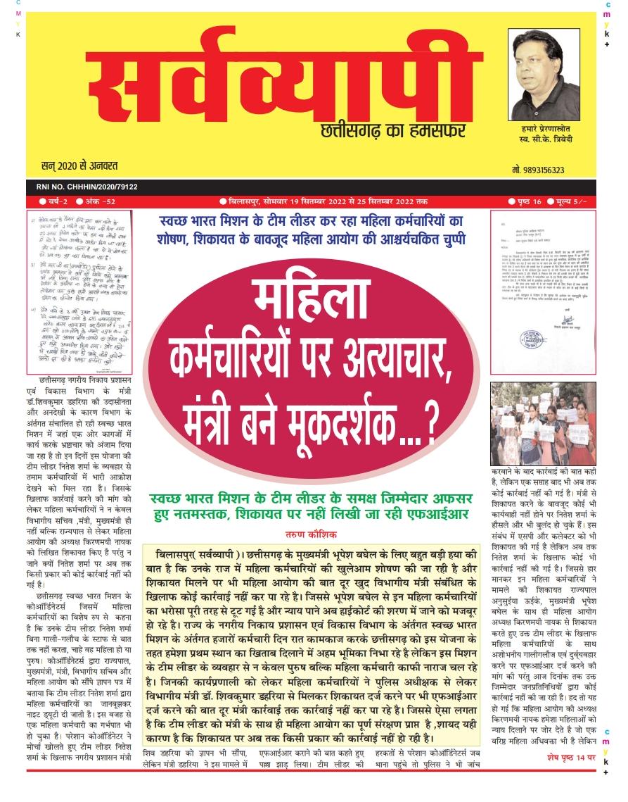 NAVJEEVANFOUND1's tweet photo. #boycottniteshsharma
#savesuda
Chhatisgarh kare pukaar....... https://t.co/BRqkYBjhWw
