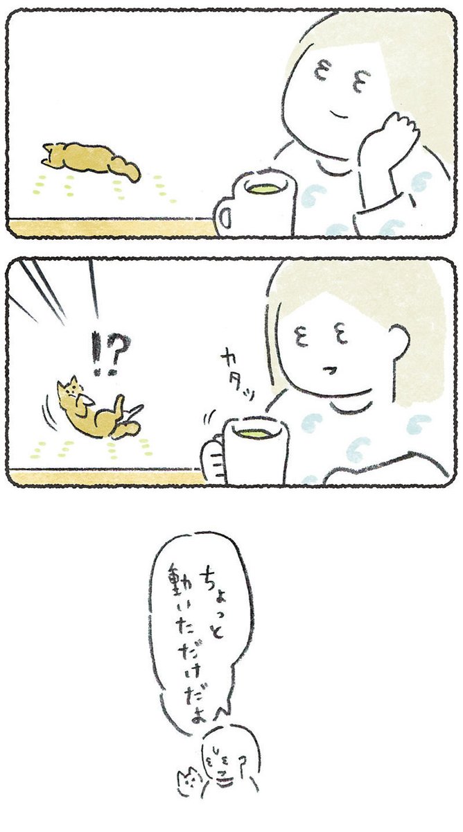 #ドコノコ 出張連載9回目です!🐕

続きはリプへ😄 