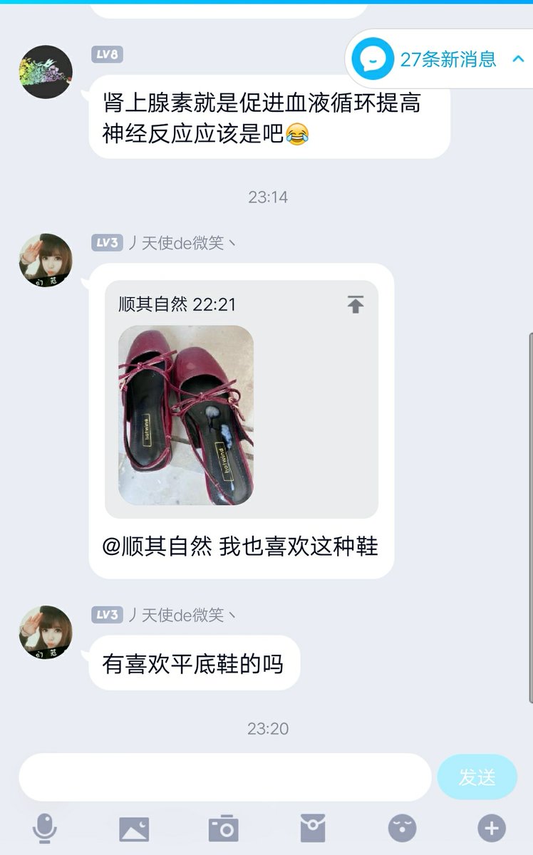 libo526108's tweet photo. 扫喽恋足同好  夹我Q 3579507960 啦你进组织 https://t.co/FwuKu1Qabm