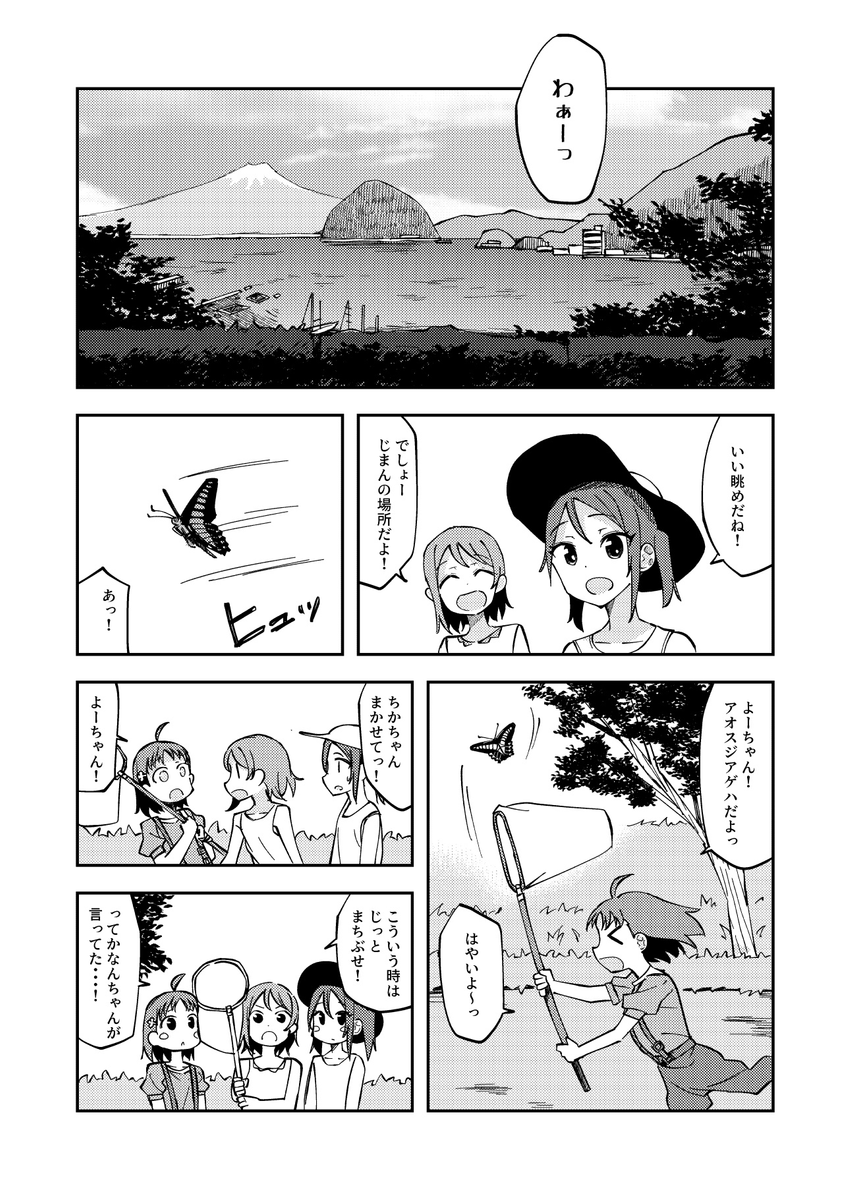 夏の内浦、海辺にて(消えてしまったので再up)
#桜内梨子生誕祭2022
#9月19日は桜内梨子の誕生日
#ようりこ (1/2) 