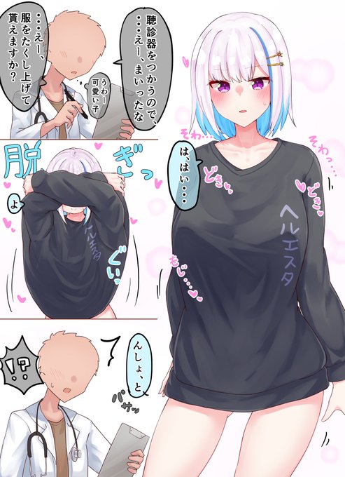 おskebで描かせていただいた診察露出皇女の絵です
ありがとうございました 