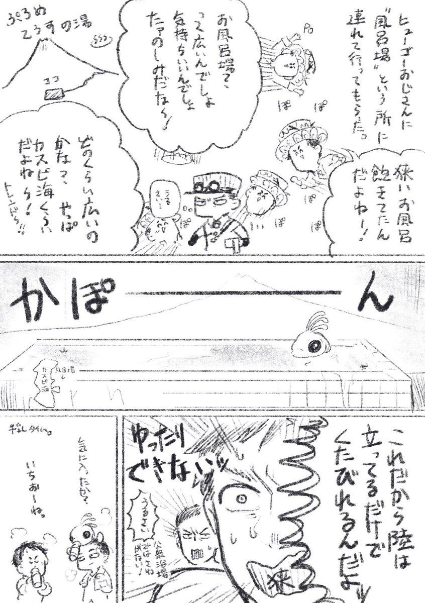 プロメ〜温泉(存在しない)は以前にも描いた。こちらはデザイナ 