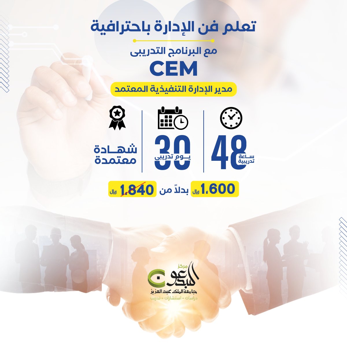 تعلم كيف تصنع مشروعا ناجحا من خلال الإدارة الناجحة ! 
سجل الآن وفالك التسجيل

#دروات  #مدير_تنفيذي