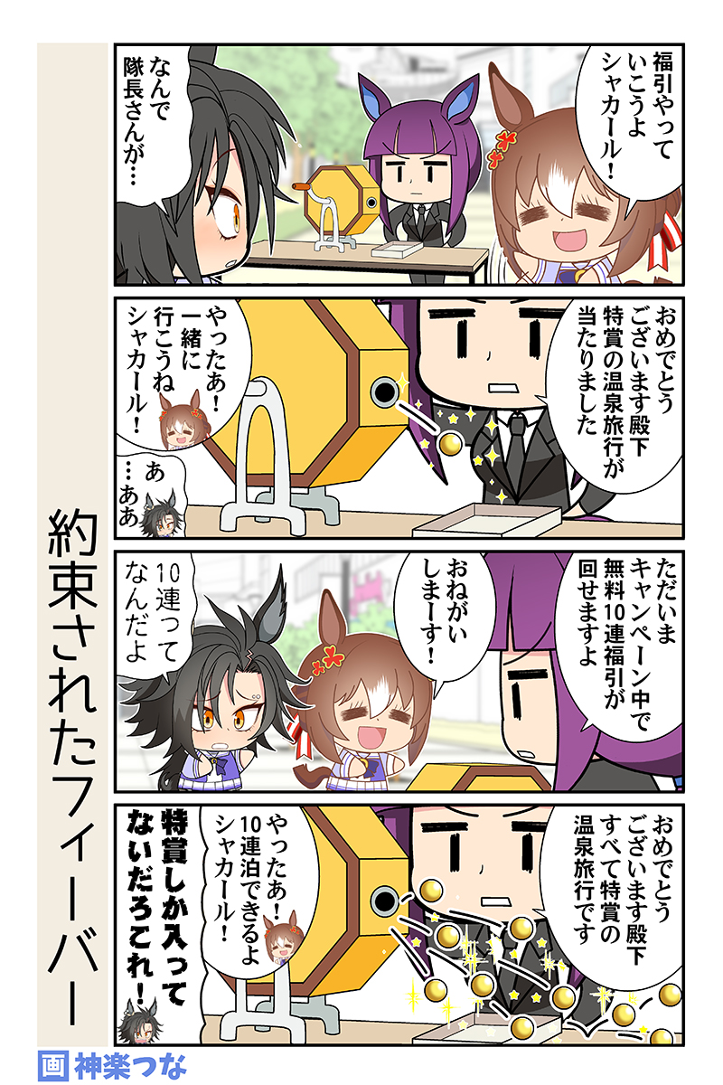 月曜日のウマ娘まんがです 
#ウマ娘 

新刊1冊目ウマ娘本 通販&配信はこちら!
■メロンブックス https://t.co/uyv1K2Hw6C
■とらのあな https://t.co/0rVA1C2VWI
■DLsite https://t.co/PMI81Wud0f 