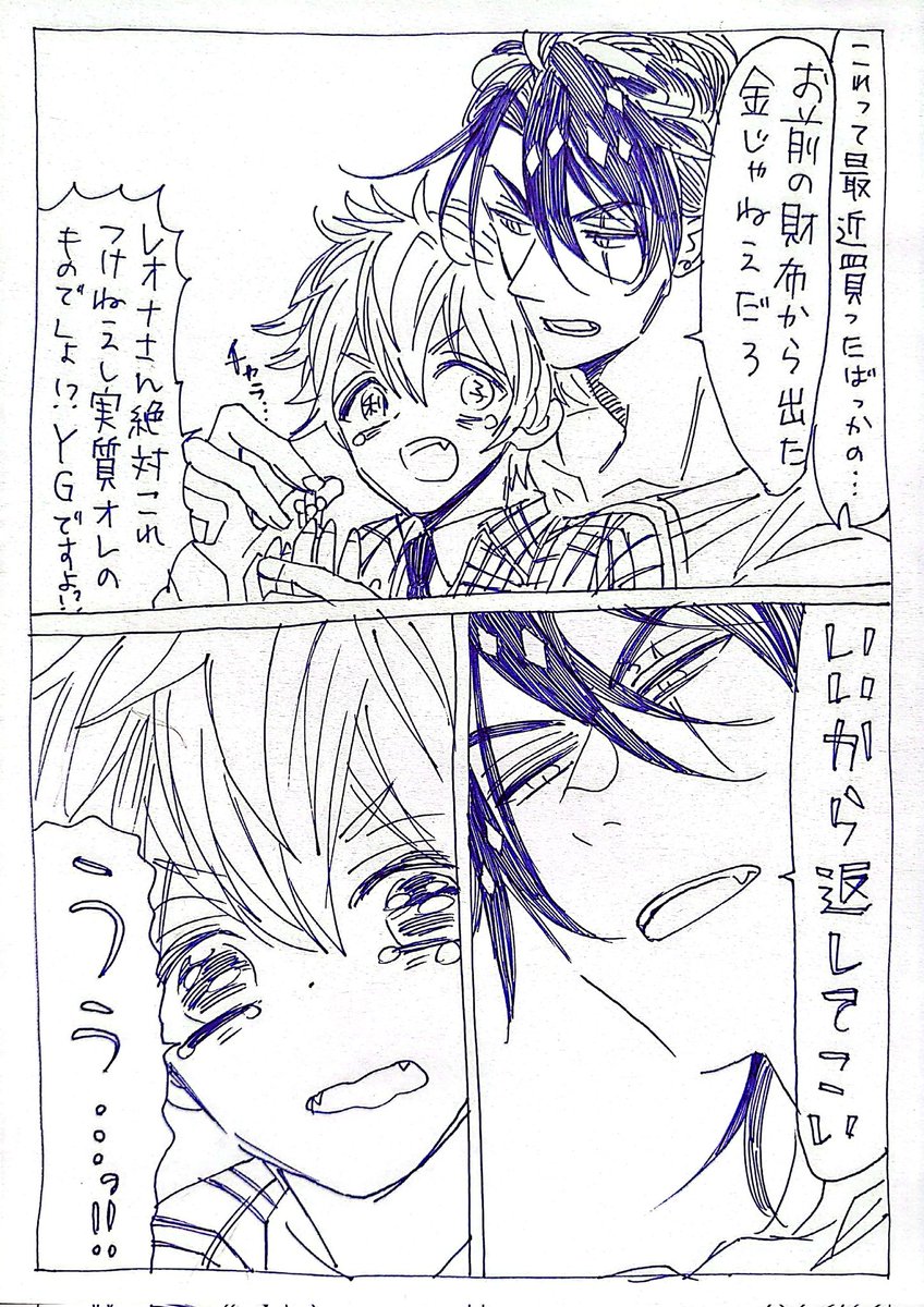 現パロレオラギとライオンの中の蜜
下1

※耳としっぽがないレラのバディものっぽい漫画の続きです
※女装、微ホラー 