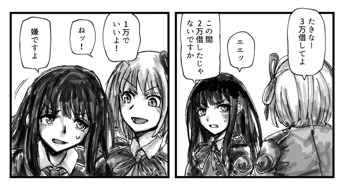 リコリコ7 