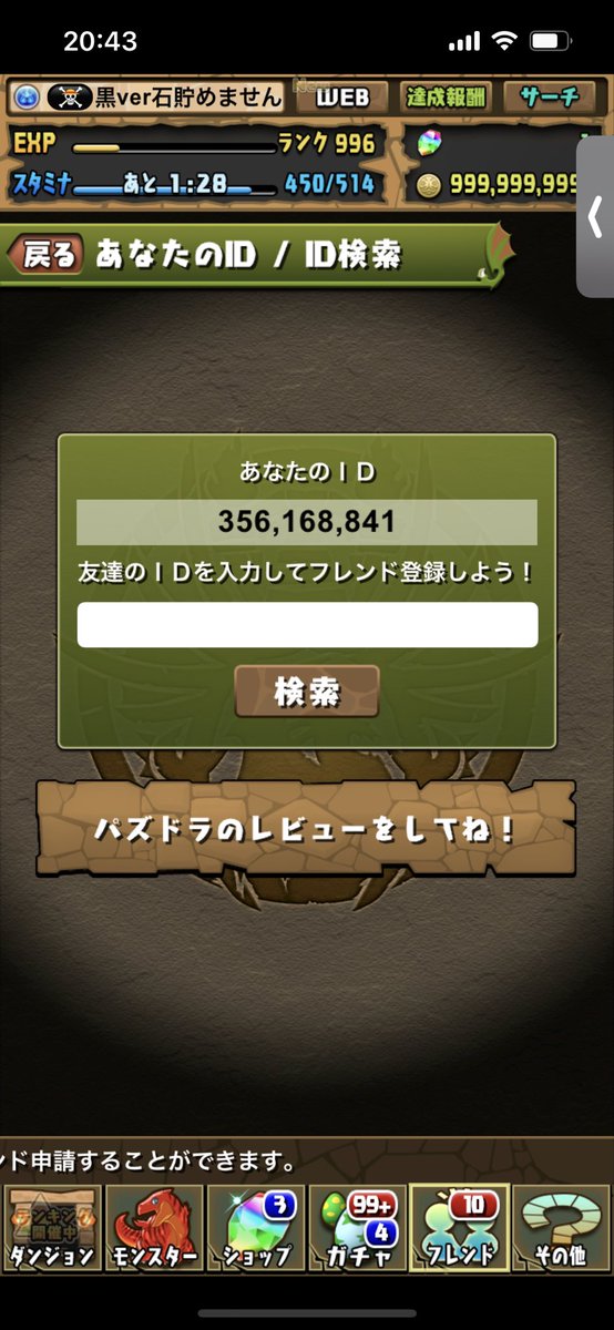 0310Takesabo's tweet photo. 色んなID

#フレンド募集 https://t.co/sR1pzGICXj