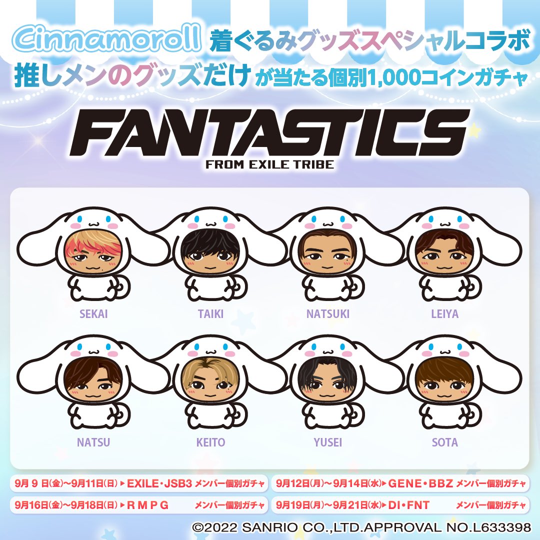 【2個セット】FANTASTICS×シナモロール