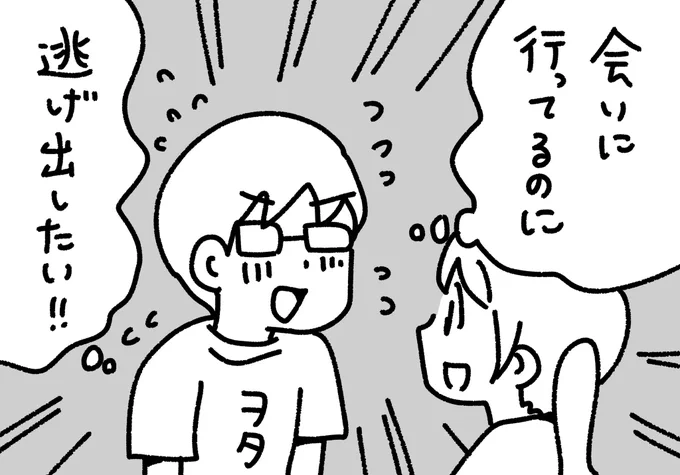 推しを目の前にしてテンパるヲタク
 #ぺろりんヲタクイラスト 