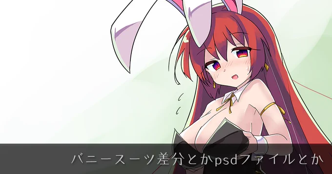 また某所でひっそりと公開しておきました 