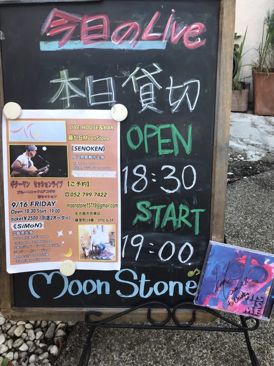 4xSGm8sBowpYL2M's tweet photo. 藤が丘
#MoonStone
916(金)の LIVEの
余韻に浸ってた
三連休でした〜(笑)
一度聴いたら虜に
なってしまう
渋い大人のブルースROCK
ピアノ🎹披露も素敵でした
次回もお待ちしてます😎
#SENOKEN
#藤が丘LIVEHOUBAR
#ブルースROCK https://t.co/5X4fq7J6G3