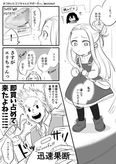おつかい。

助け出されてから何事もなく過ごしてる世界軸のエ🍎ちゃんとル。

ル『このお店のお菓子はどれも凄く美味しいんだ。だから寮にいる皆も絶対喜ぶよ!エ🍎ちゃんも一緒に食べようっ!(モッッッサリ)』
エ『…うんっ☺️』

教師含む寮の皆と仲良く食べました🍠 