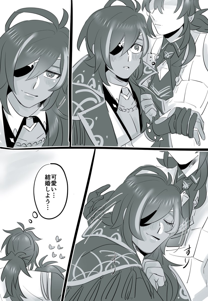 続きディルガイ🔥❄️
たまには甘えていいよな 