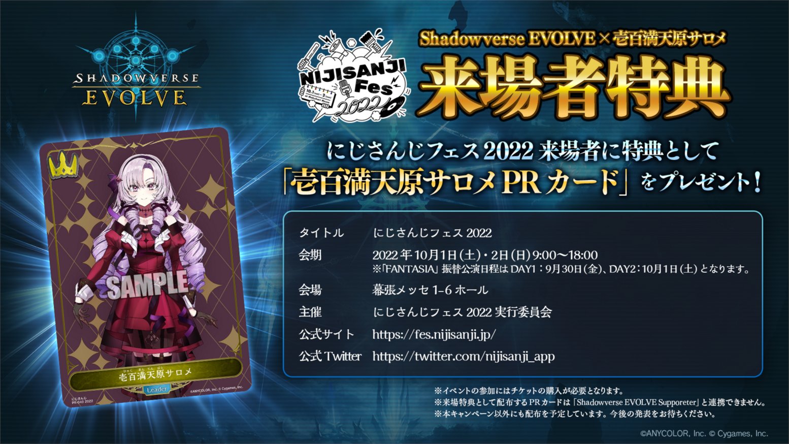Shadowverse EVOLVE公式アカウント on X: Shadowverse EVOLVE公式アカウント on X: