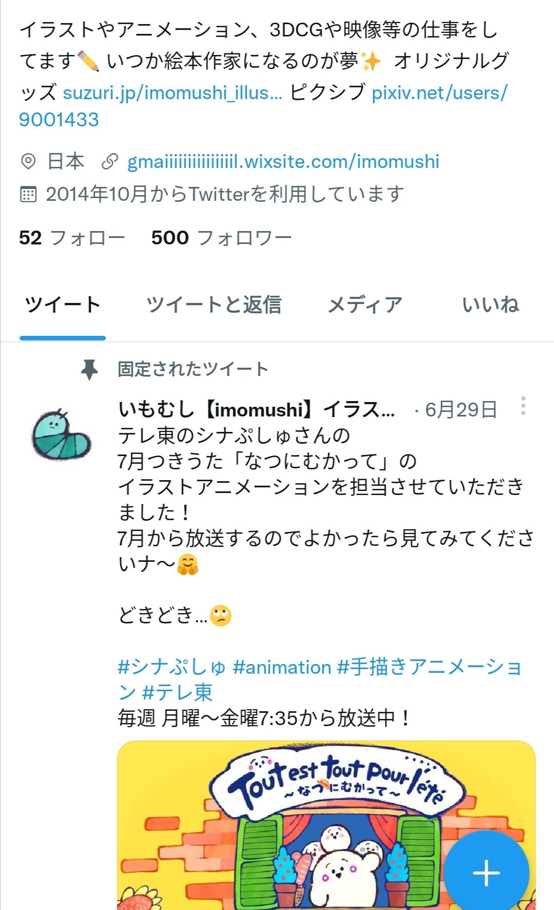 いもむし 2月ポケモン公式ソフビ人形発売 Imomushi イラストレーター Imomushi 96 Twitter