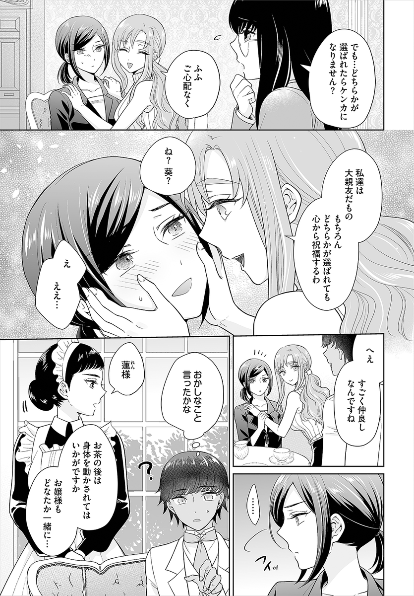 ✨本日のおすすめ✨
矢倉わか先生
《Seven Brides ~王子争奪求婚サバイバル~ 第3話》
ダスコミ Vol.9 掲載

大親友だという彼女たち
その2人と一緒にテニスをした後
なぜか女子更衣室に連れられて…❤

続きはこちら▷  https://t.co/BcpxKc0zgp

※イメージ画像と実際の修正方法は異なります 