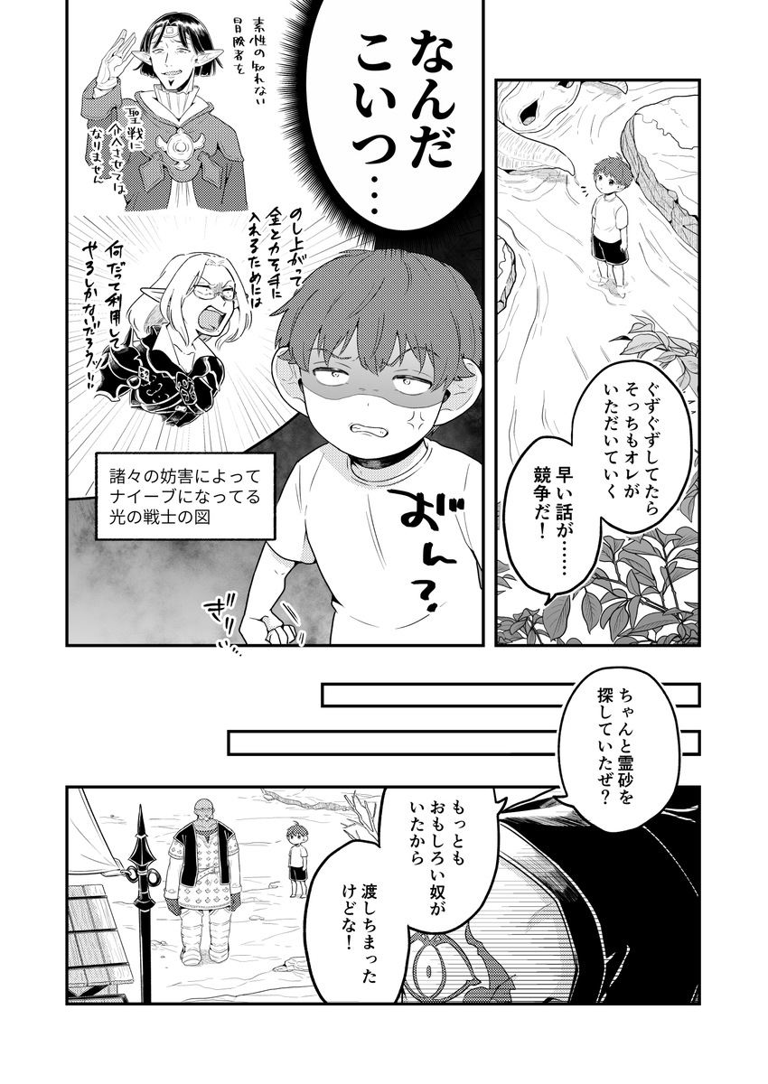 #14プレイ日記
ラハくん、疑ってかかってごめんな 