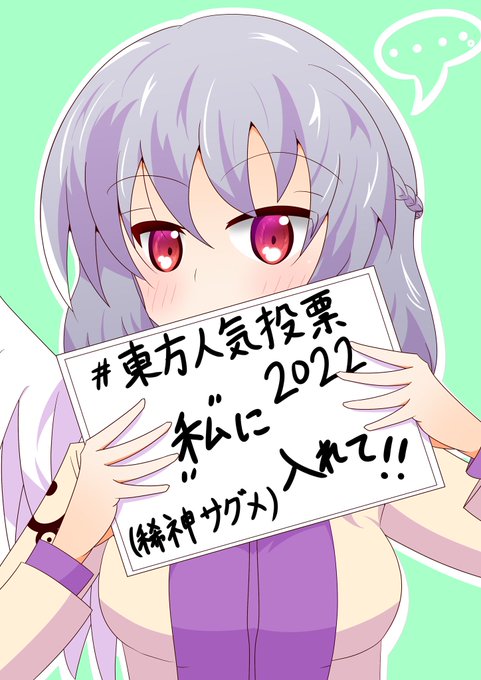 東方人気投票のtwitterイラスト検索結果