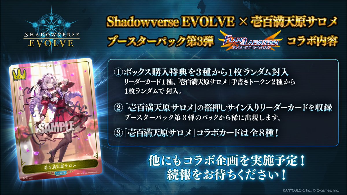 Shadowverse EVOLVE公式アカウント on X: Shadowverse EVOLVE公式アカウント on X: