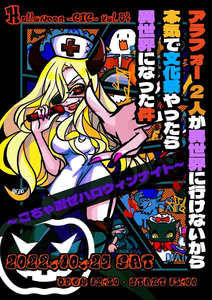 battller3180's tweet photo. 【告知】
10.29
アラフォー2人の本気の悪ふざけ！
「文化祭×ハロウィンパーティ」
界隈・世代飛び越えたアーティスト達に屋台に観客参加まで！
「なんでもあり」なエンターテイメントここにあり！
予約はこちらから！

e＋
https://t.co/YGUPEfcgzE
フォーム
https://t.co/AjJyeiJHIk
#アラハロナイト https://t.co/Tbi257Qp6t