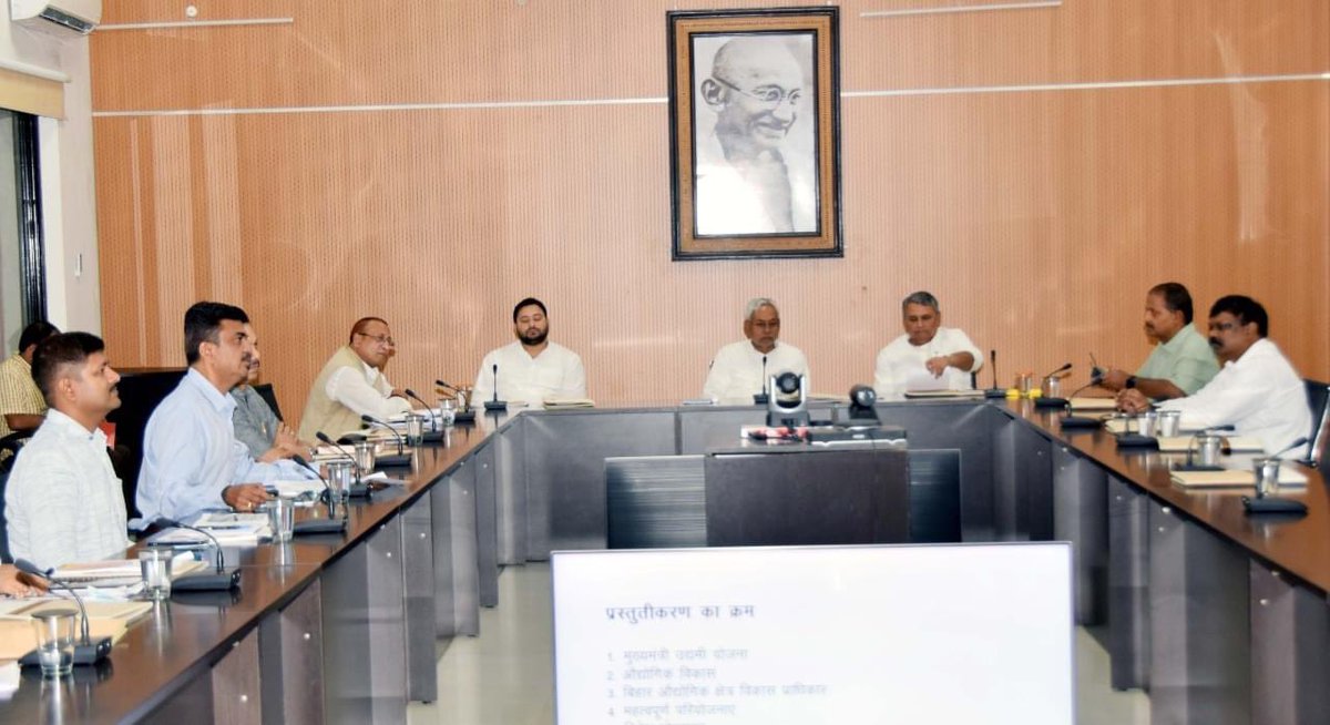 yadavtejashwi's tweet photo. मा० मुख्यमंत्री @NitishKumar की अध्यक्षता एवं मा० वित्त मंत्री @VijayKChy और उद्योग मंत्री @samirmahaseth_ की उपस्थिति में उद्योग विभाग की समीक्षा बैठक हुई।

बिहार में औद्योगिक विकास, उद्योग नीति, मुख्यमंत्री उद्यमी योजना सहित अन्य महत्वपूर्ण योजनाओं पर विमर्श एवं रिव्यू हुआ। https://t.co/CaDDLrh1JD