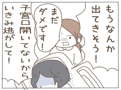 出産がトラウマになってしまった女の話⑦(1/2)

#漫画が読めるハッシュタグ 