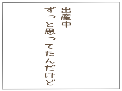 出産がトラウマになってしまった女の話⑦(1/2)

#漫画が読めるハッシュタグ 