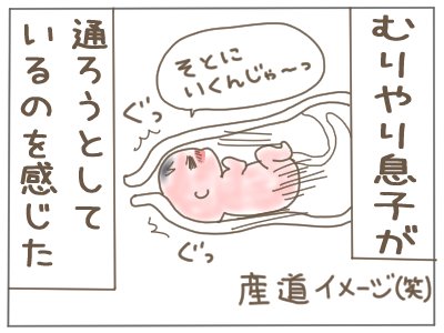 出産がトラウマになってしまった女の話⑦(1/2)

#漫画が読めるハッシュタグ 