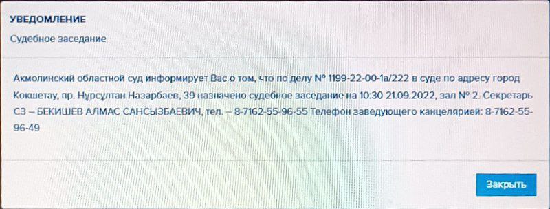 TurdiyevaU's tweet photo. It is one more proof that democratic reforms of #Tokayev are lie.
We ask @EUinKazakhstan and @USembassyKAZ @CanEmbKz @PACE_President to take part in the political trial of Aya Sadvakasava. #ProtestJanuary2022
#ActivistsNotExtremist https://t.co/dJcyH5OV5z