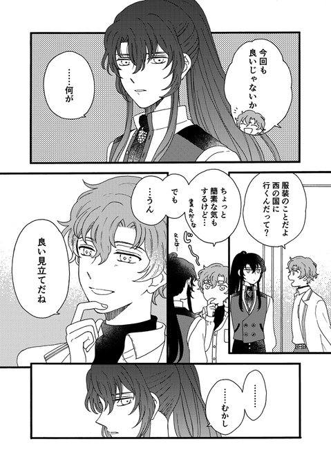 まほfesお疲れ様でした!
展示していたオズフィガ要素は薄め…?な兄弟弟子漫画です。
#まほfesCPあり後夜祭 
