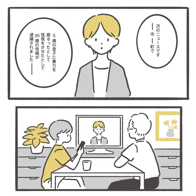 じーじと「親バカ」について(1/2) 