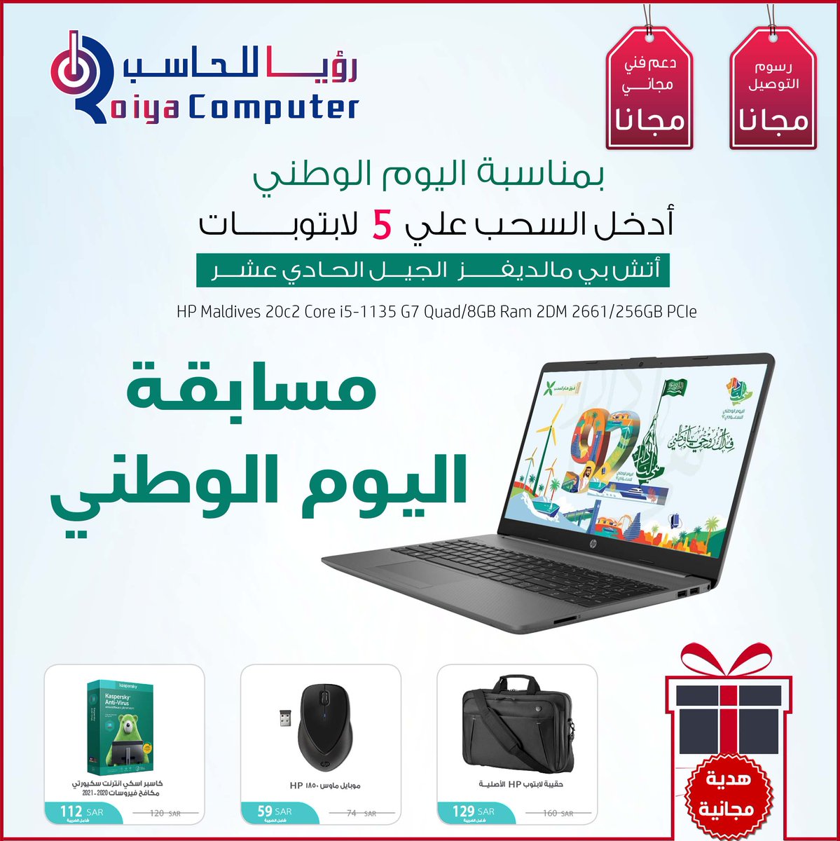 رؤيا شوب Roiya Shop tweet media