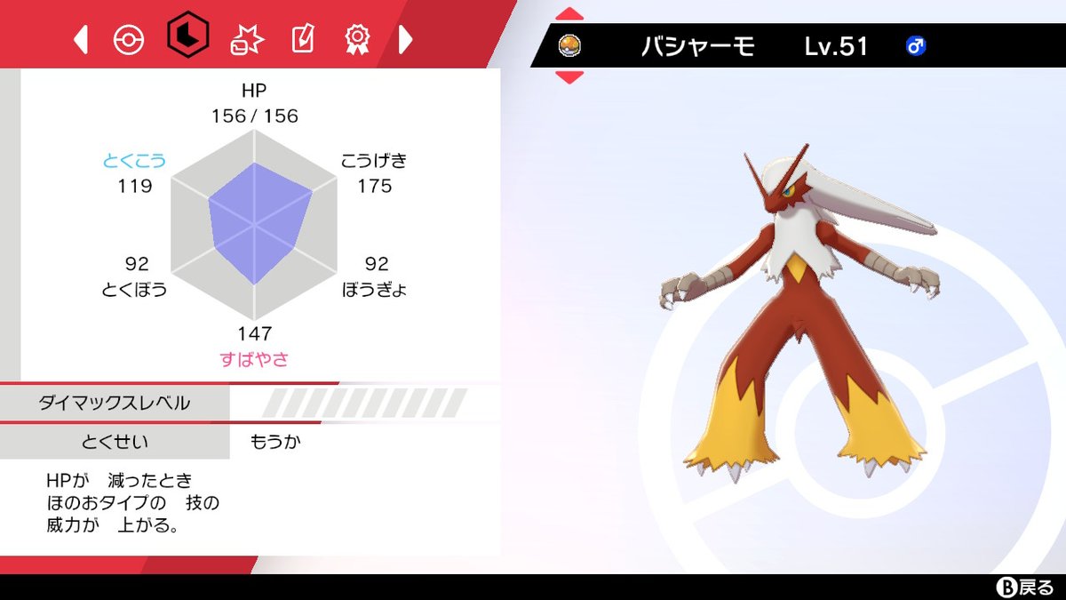 ポケモンgo バシャーモの色違い 入手方法と実装状況 攻略大百科