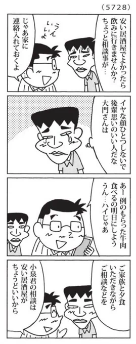 最近の「ウチの場合は」

いい肉が冷蔵庫に入ってるとテンション上がります。

@mainichi 
#毎日新聞夕刊 