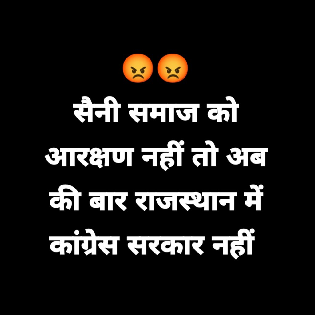 radhakishan73's tweet photo. हमारी माँगे पुरी करो 
@fule_jai @1stIndiaNews @ashokgehlot51 @RajCMO @BJP4Rajasthan @INCIndia @BJYM @IYC @RahulGandhi @narendramodi @SachinPilot @AshokChandnaINC https://t.co/YzFc4eKkEz
