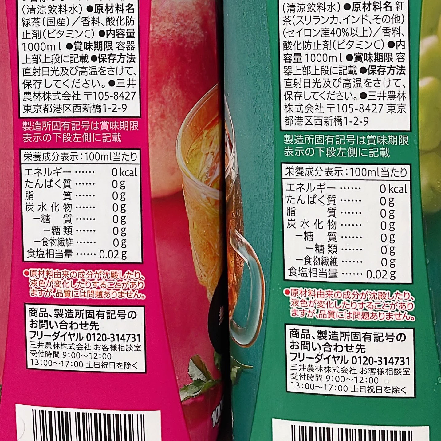 セブンイレブンがやってくれたぜ！0kcalでこの美味しさ！毎日飲みたくなるお茶！！