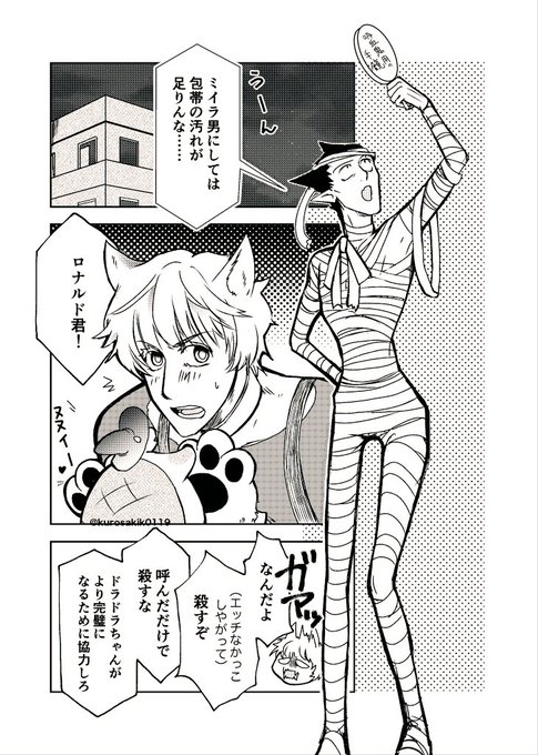 ロナドラゆかいまんが
🎃ありがとう…ありがとう… 