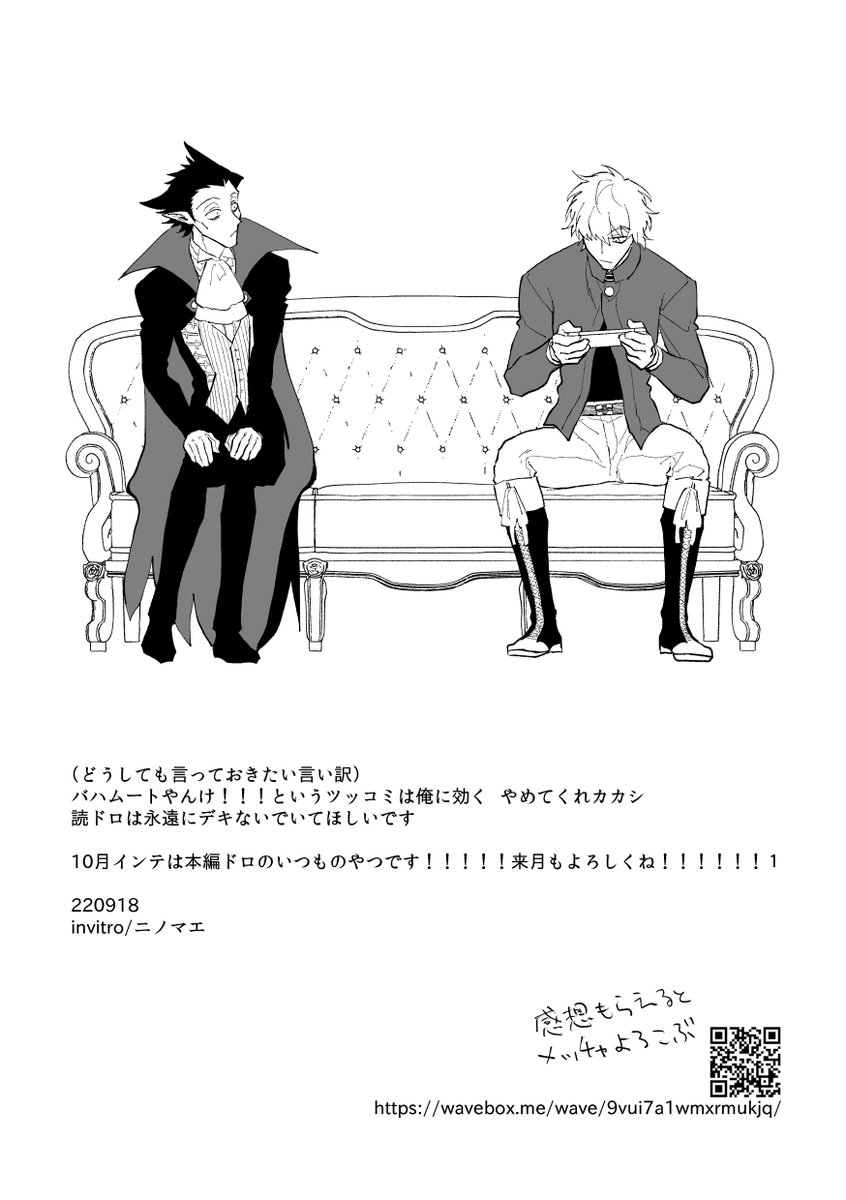 昨日のペーパー(読切ドラロナ) 