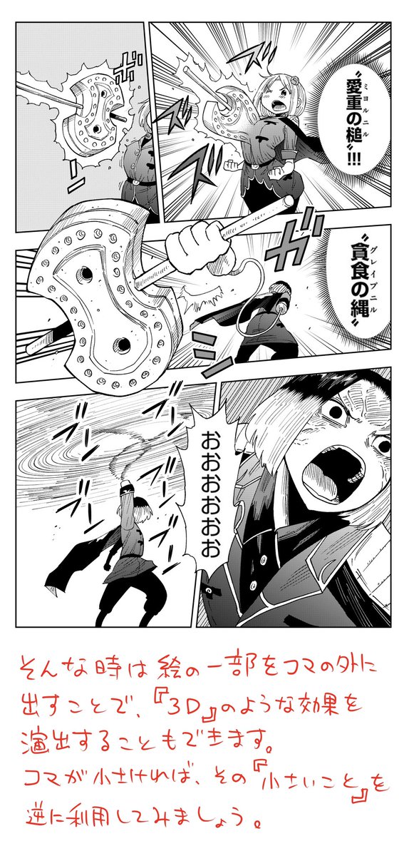 無いものは無いなりに何かにはなりますという話
#漫画ライフハック 