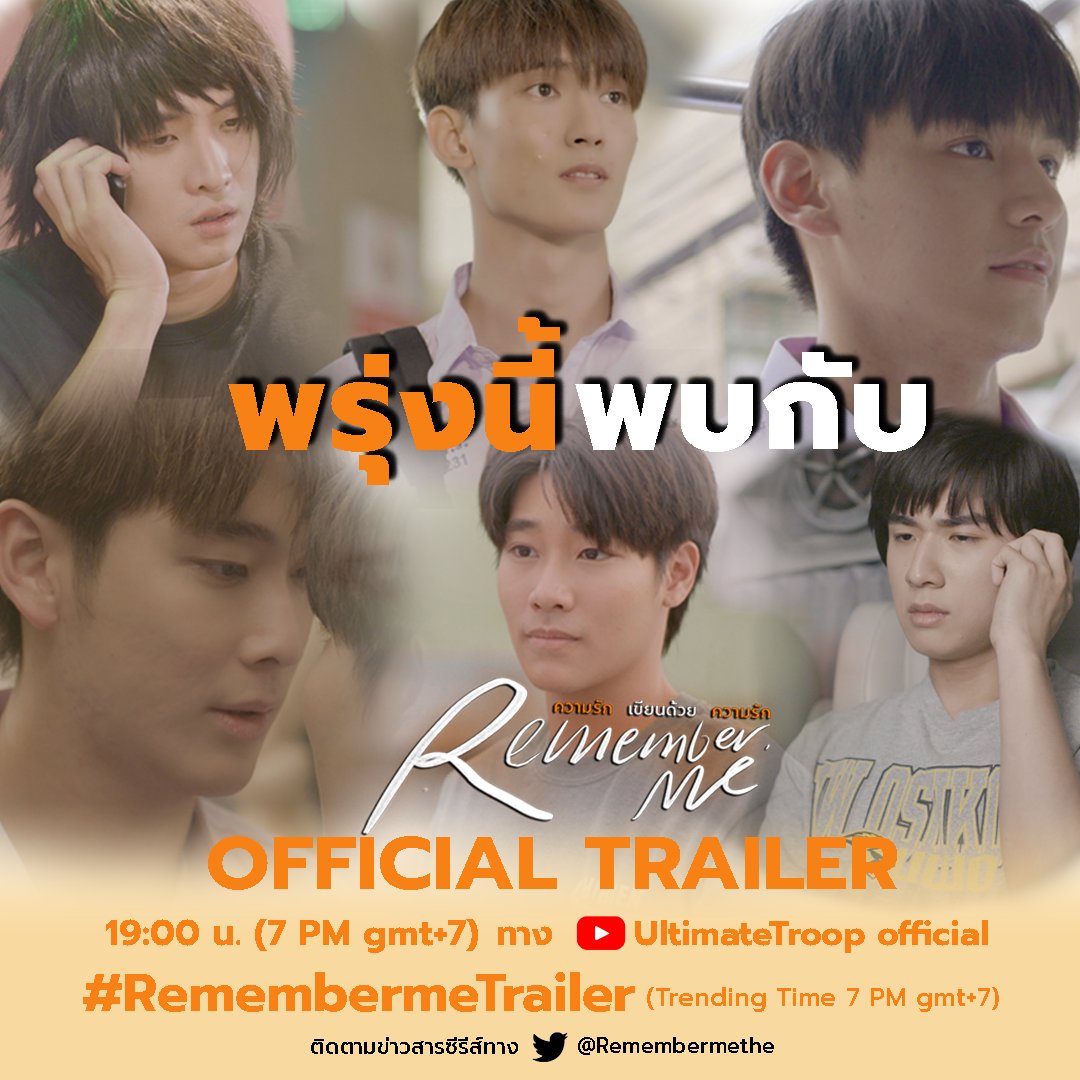 Remembermethe's tweet photo. พรุ่งนี้! รับชม Official Trailer Remember Me ที่ทุกคนรอคอยพร้อมกัน 😍
📅 20 กันยายน
🕖เวลา 19:00 น. (7 Pm gmt+)
▶ ทาง Youtube : UltimateTroop official

#.RemembermeTrailer เริ่มเทรนด์พรุ่งนี้ 1 ทุ่มน้าาาาา❤️
 
เตรียมตัวตั้งเวลารอได้เลย!
#Remembermetheseries https://t.co/GmPwJGKceX