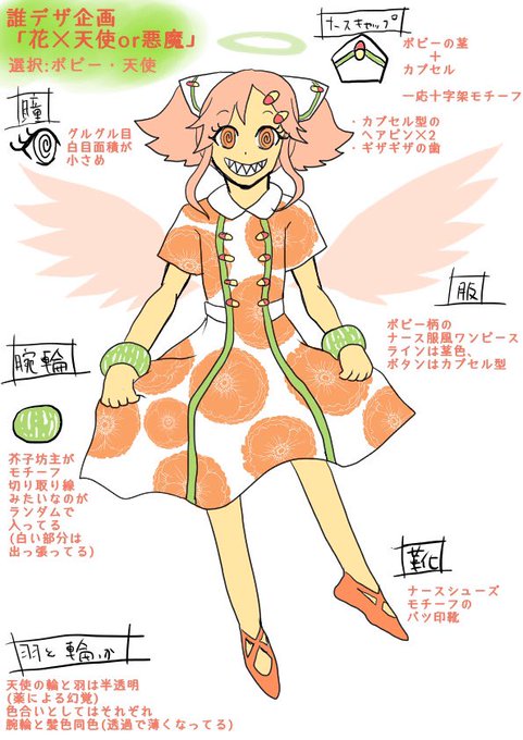 ふしぎなくすりのtwitterイラスト検索結果