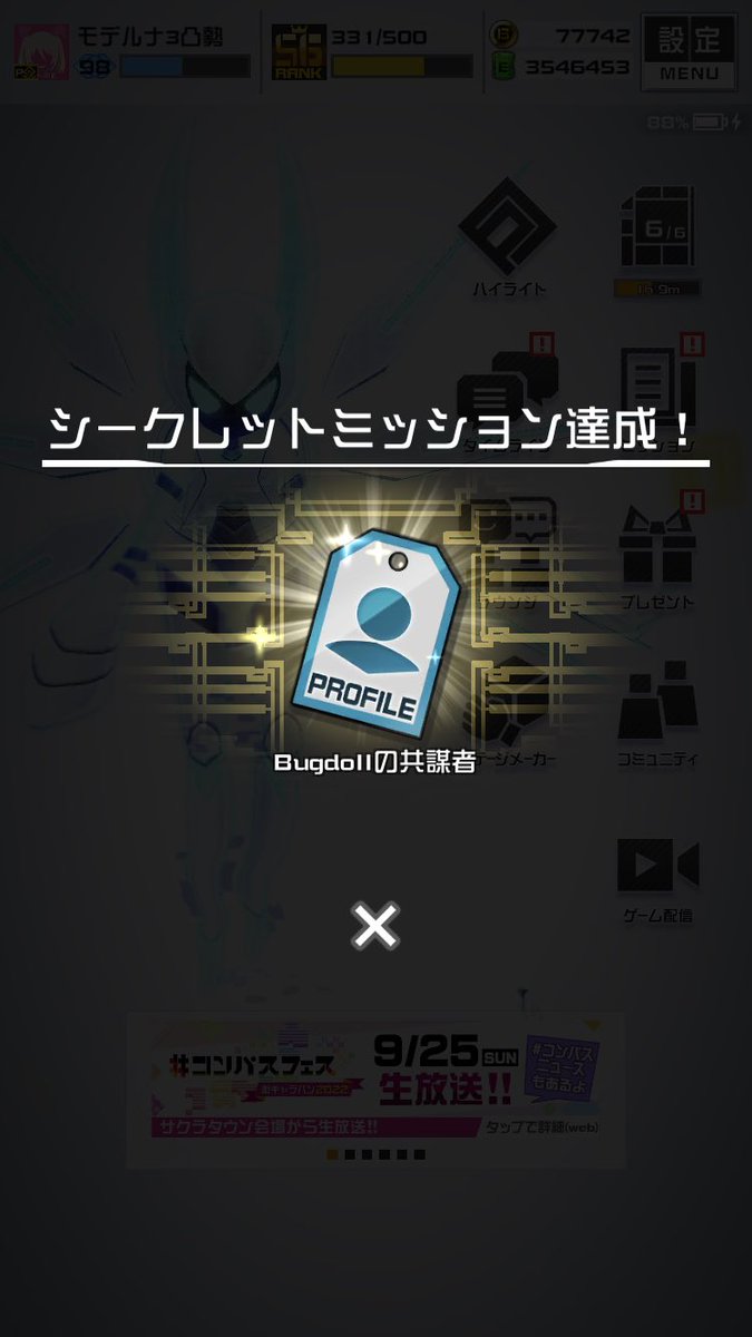 snow_gameac's tweet photo. バグド万戦達成しました！
最後はいつものPandemic*固定で！
いつもありがとう(*´▽｀*)
ボイバグ並べるとエモいね🎶 https://t.co/NXdIY98gSI