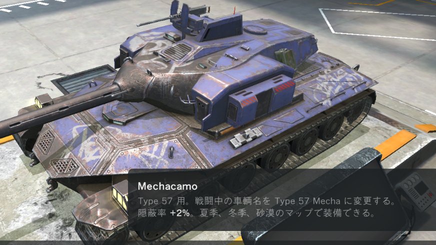 kazukixxxxxxxx's tweet photo. Type57に伝説迷彩つけた。

めっちゃカモのType57になった。

#wotb #type57 https://t.co/3kCa8ieg92