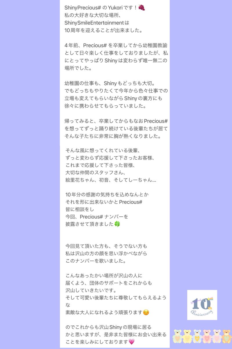Shiny Precious# (@SSE_Precious) / Posts / X