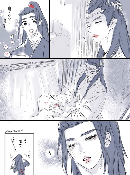 昼寝してるだけでも尊さ天元突破なのに… 
