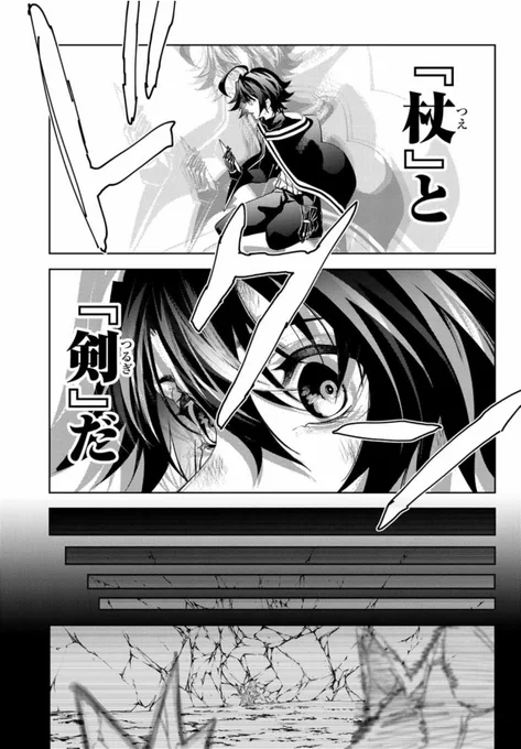 #杖と剣のウィストリア
20話無料公開中⚔️⚔️⚔️

『杖』と『剣』
そう囁いたロスティ

次の瞬間ウィルの脳裏に……

タイトルに隠された秘密に迫る
総合実習編クライマックス!!

最後には『彼』の姿も…

続きはこちら→https://t.co/AcbGkRmj3l

単行本最新5巻も好評発売中!
https://t.co/PCzG40yGQs 